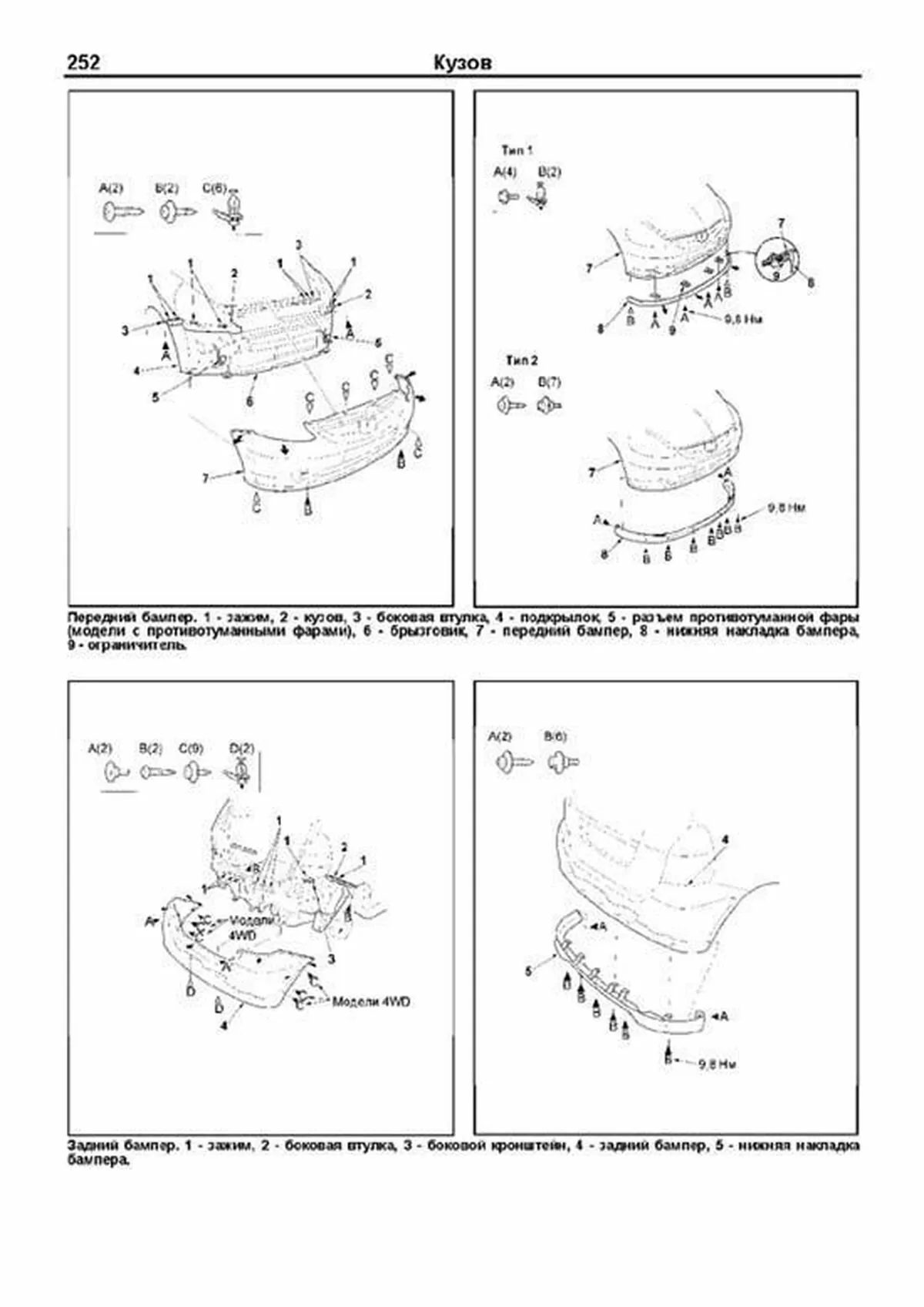 Книга: HONDA FIT / JAZZ (б) 2001-2007 г.в., рем., экспл., то, сер.ПРОФ. | Легион-Aвтодата