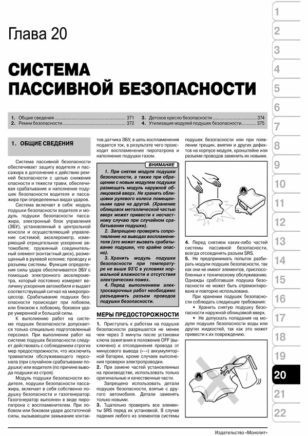 Комплект литературы по ремонту и обслуживанию Great Wall Safe / Deer