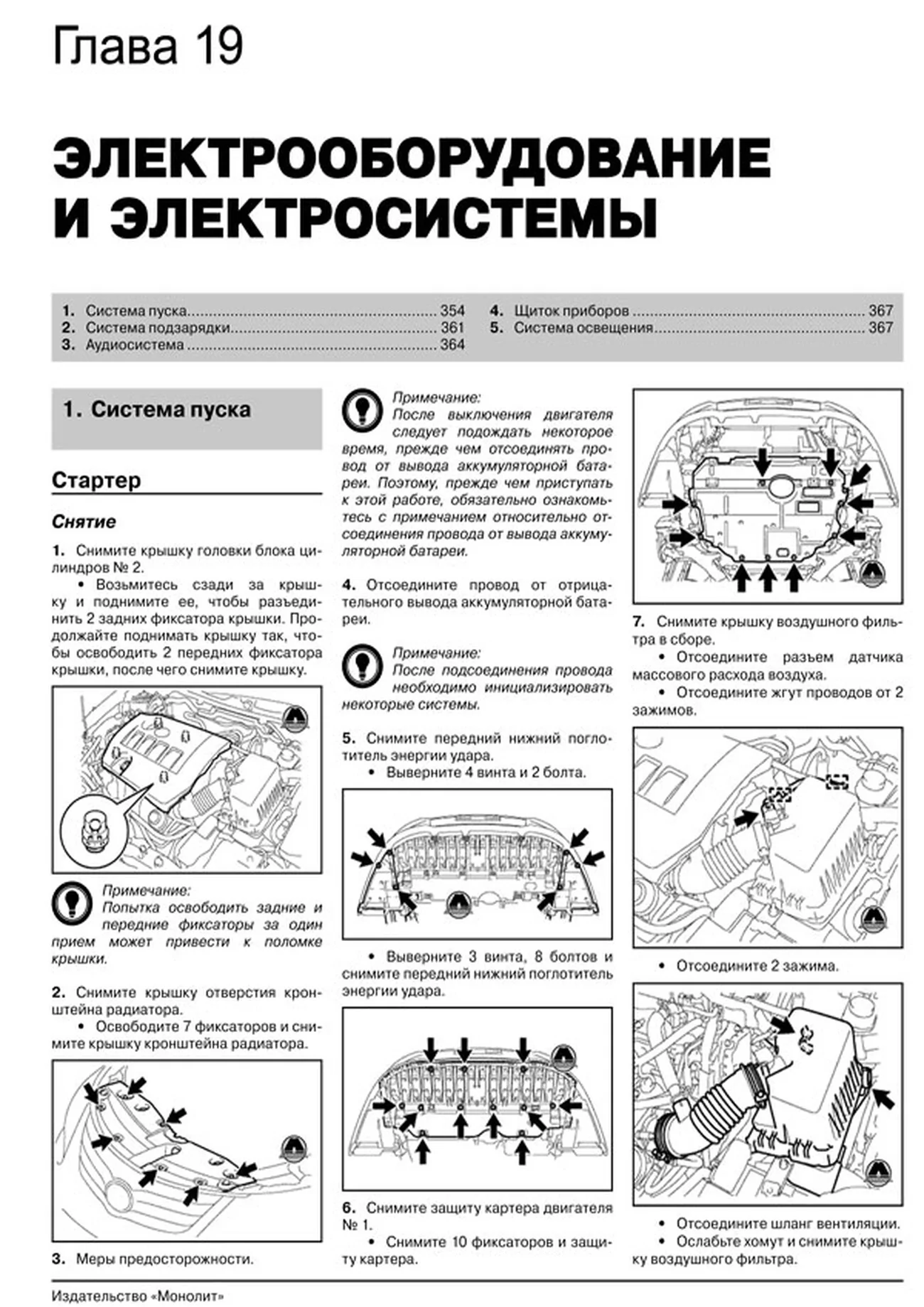 Книга: TOYOTA AVENSIS (б , д) с 2009 г.в., рем., экспл., то, сер. ЗС | Монолит