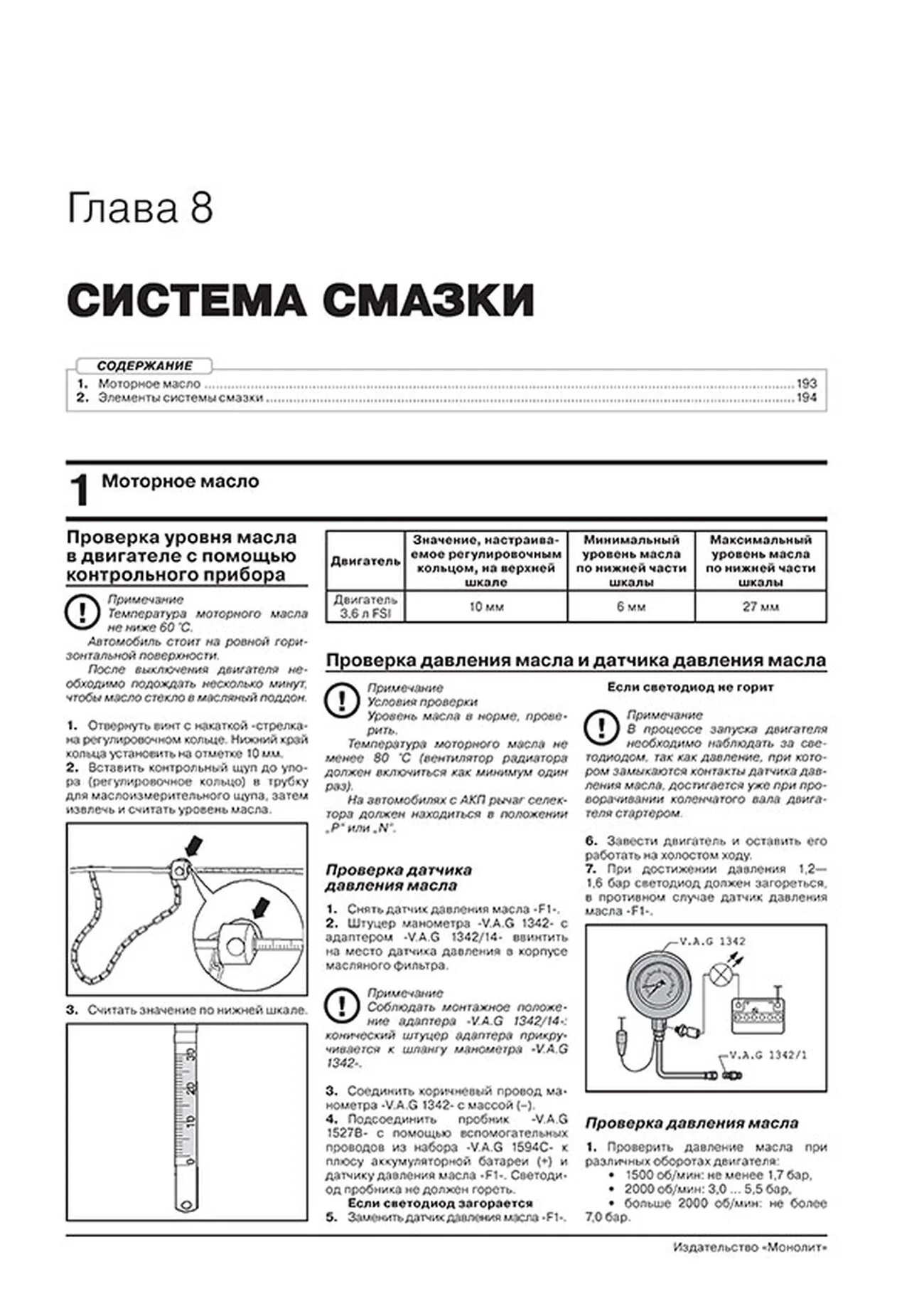 Книга: PORSCHE CAYENNE (958) (б , д) с 2011 + рест. с 2014 г.в. рем., экспл., то | Монолит