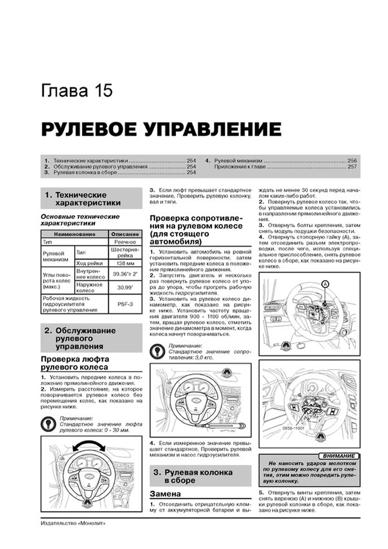 Книга: KIA RIO 3 (б , д) с 2011 г.в., рем., экспл., то, сер. ЗС | Монолит