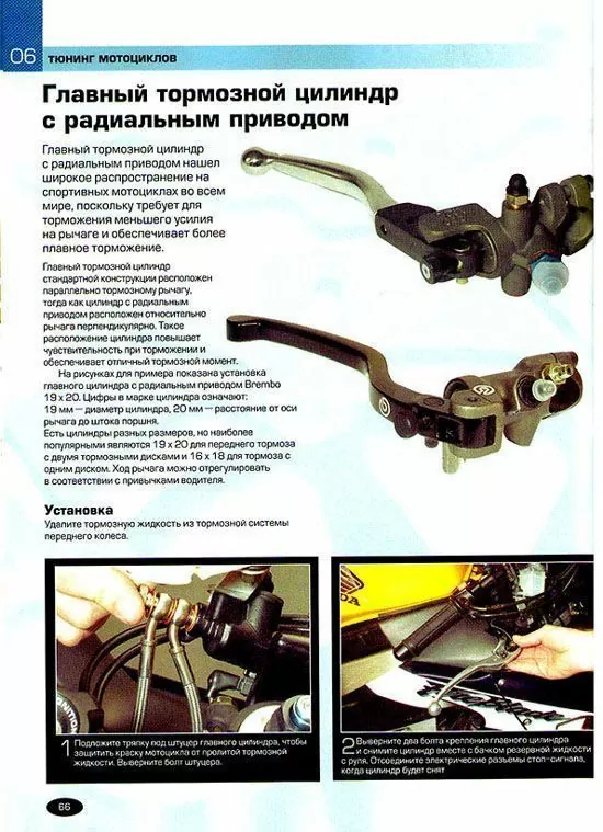 Книга: Тюнинг мотоциклов | Алфамер Паблишинг