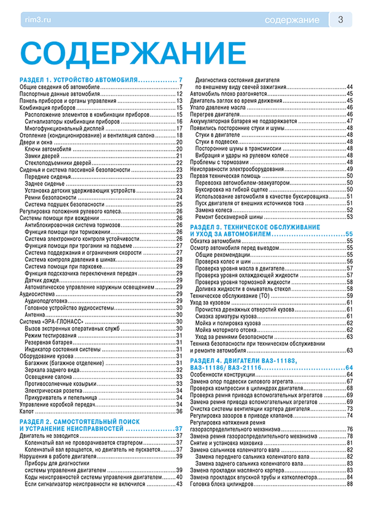 Партия из 10 книг по оптовой цене: LADA GRANTA СЕДАН / ЛИФТБЕК / УНИВЕРСАЛ / КРОСС с 2011 г.в. + рест. до 2020 (б) рем., экспл., то, ЦВЕТ. фото., сер. РБП | Третий Рим
