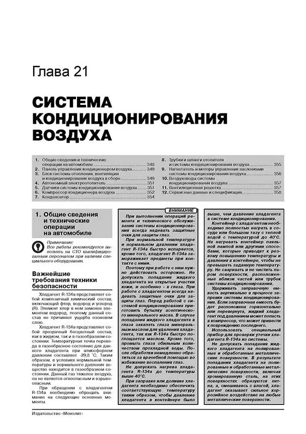 Комплект литературы по ремонту и обслуживанию Mitsubishi Outlander c 2012 года выпуска