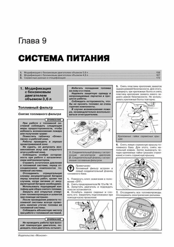 Книга: PORSCHE CAYENNE (957) / CAYENNE S / TURBO S / CAYENNE GTS / CAYENNE S TRANSSYBERIA (б) с 2007 г.в. рем., экспл., то | Монолит