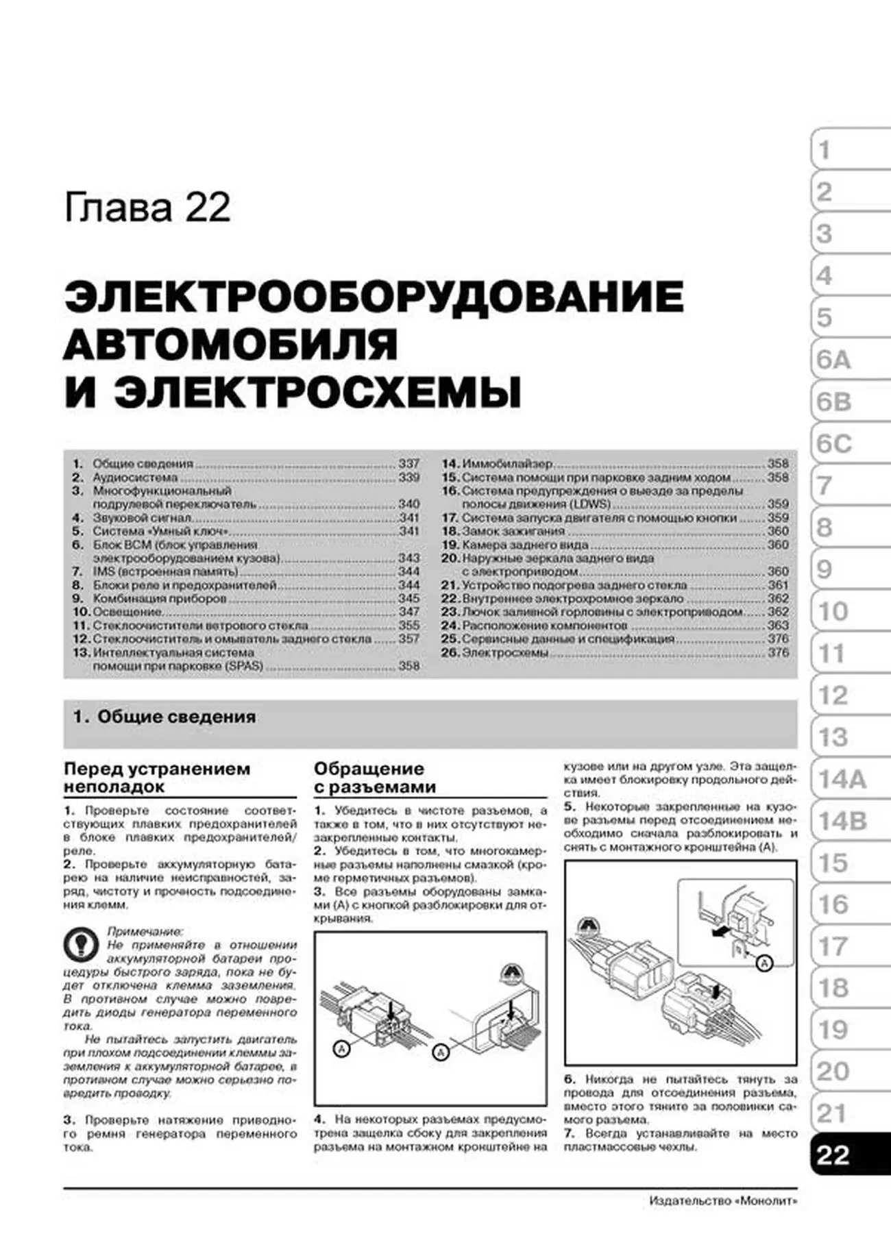 Книга: KIA CEED (б , д)  с 2012 г.в., рем., экспл., то., сер. ЗС | Монолит