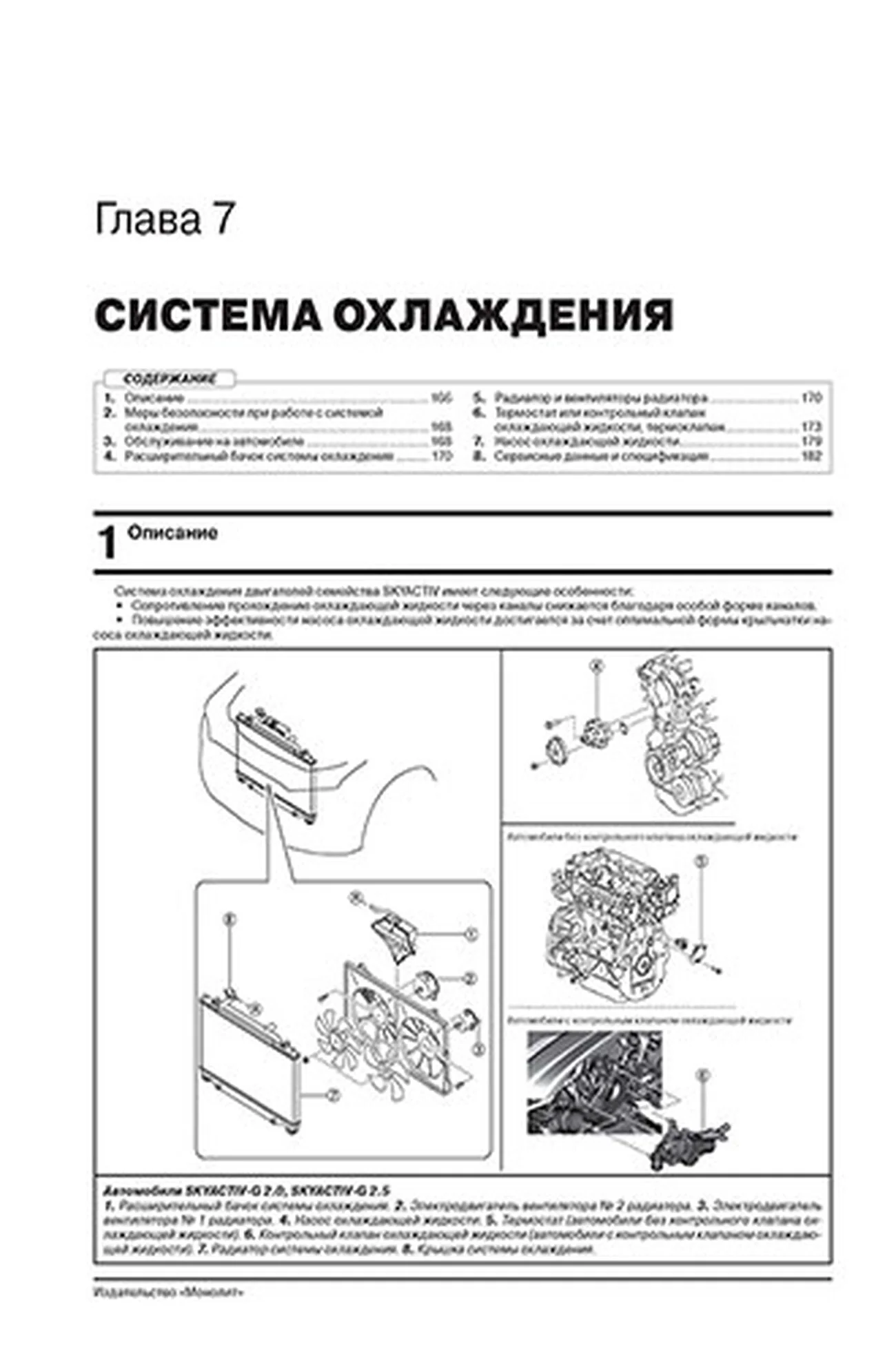 Книга: MAZDA CX-5 (б , д) с 2017 г.в., рем., экспл., то, сер. ЗС | Монолит