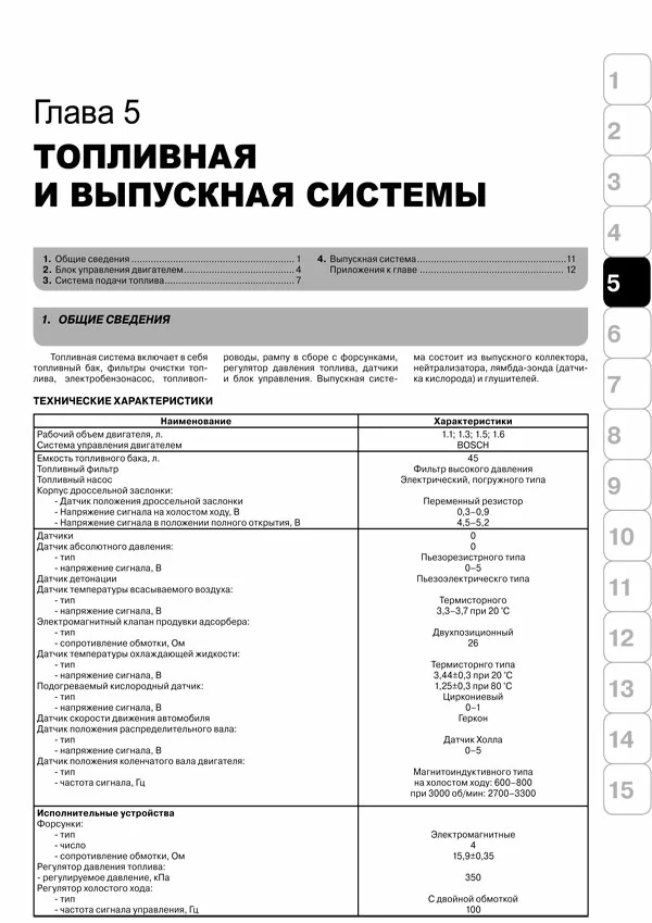 Комплект литературы по ремонту и обслуживанию Hyundai Getz с 2002 года выпуска