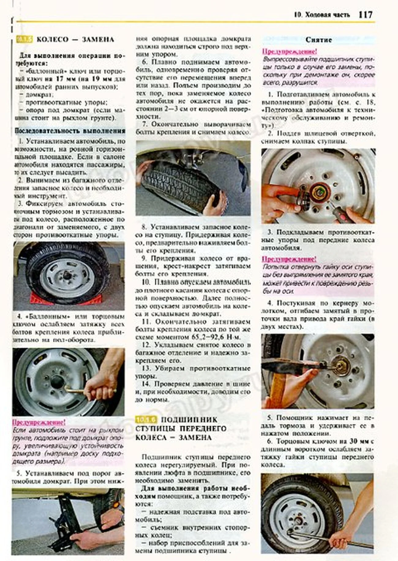Книга: LADA 115 | SAMARA (ВАЗ 2115) (б) рем., экспл., то, ЦВЕТ. фото., сер. ЯРС | Мир Автокниг