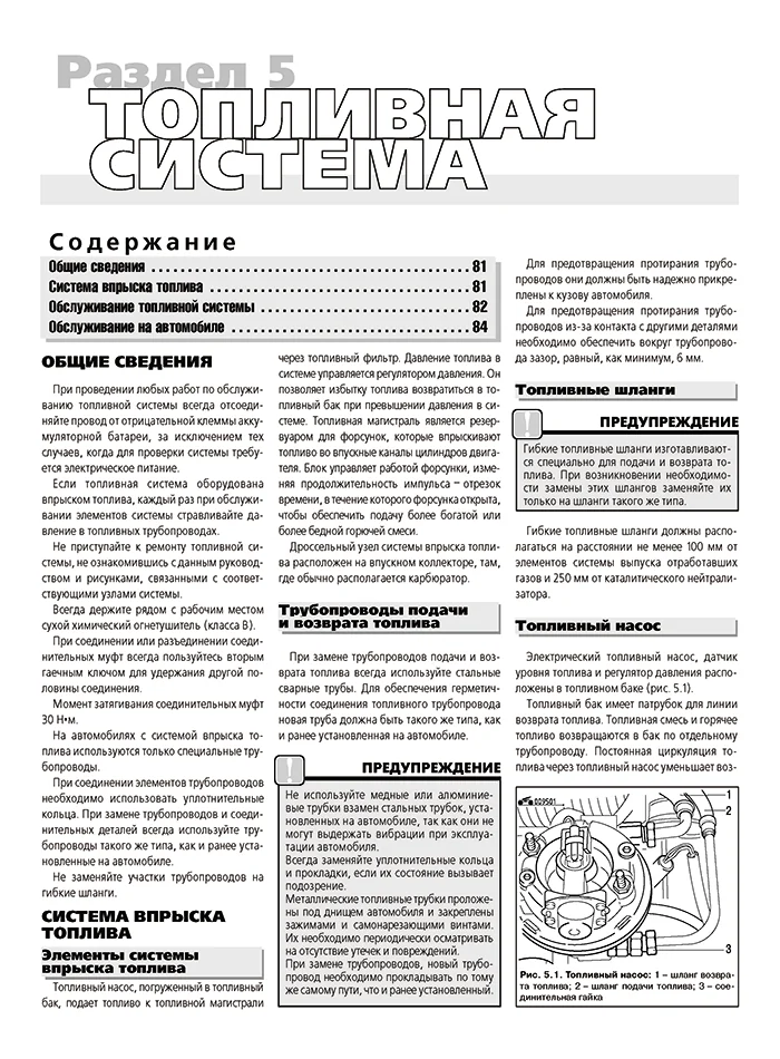 Книга: DAEWOO ESPERO (б) 1991-2000 г.в., рем., экспл., то | Третий Рим