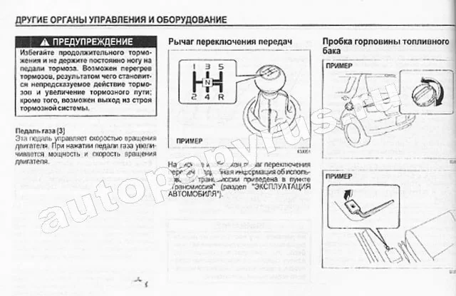 Книга: SUZUKI SWIFT с 2001 г.в., экспл., то