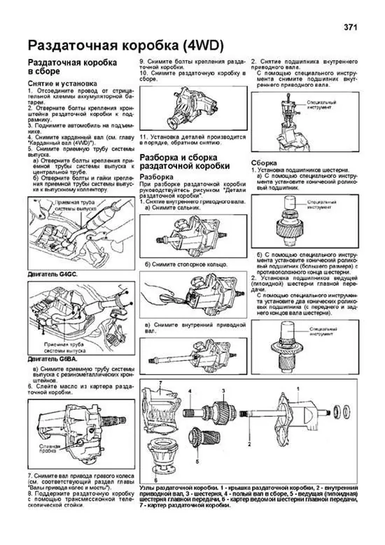 Комплект литературы по ремонту и обслуживанию Kia Sportage с 2004 года выпуска