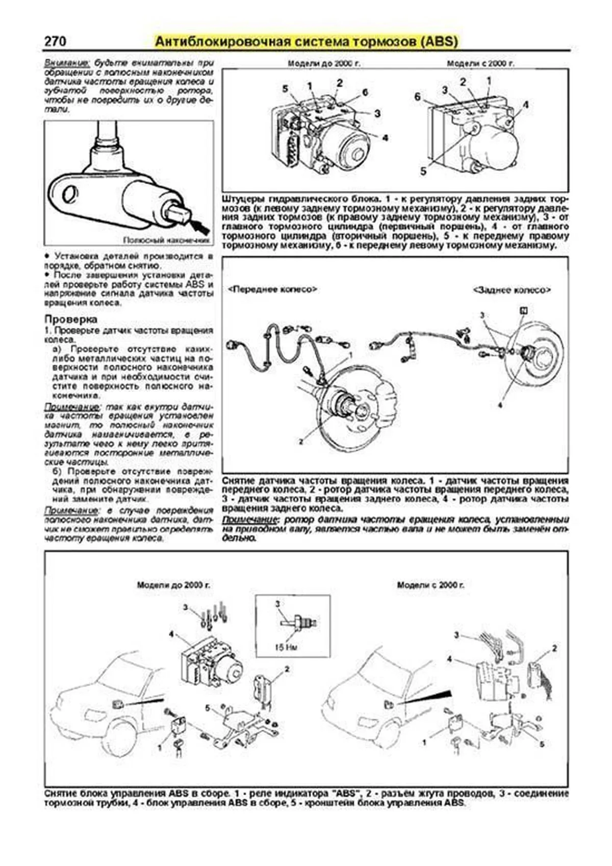 Книга: MITSUBISHI PAJERO IO (б) 1998-2007 г.в., рем., экспл., то, сер.ПРОФ. | Легион-Aвтодата