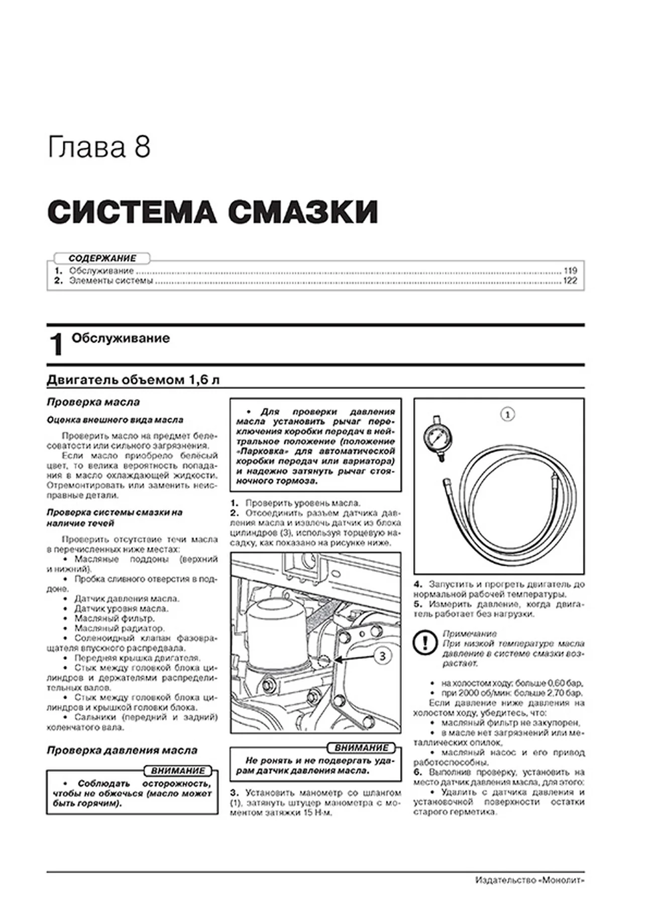 Книга: RENAULT ARKANA (б) с 2018 г.в., рем., экспл., то, сер. ЗС | Монолит