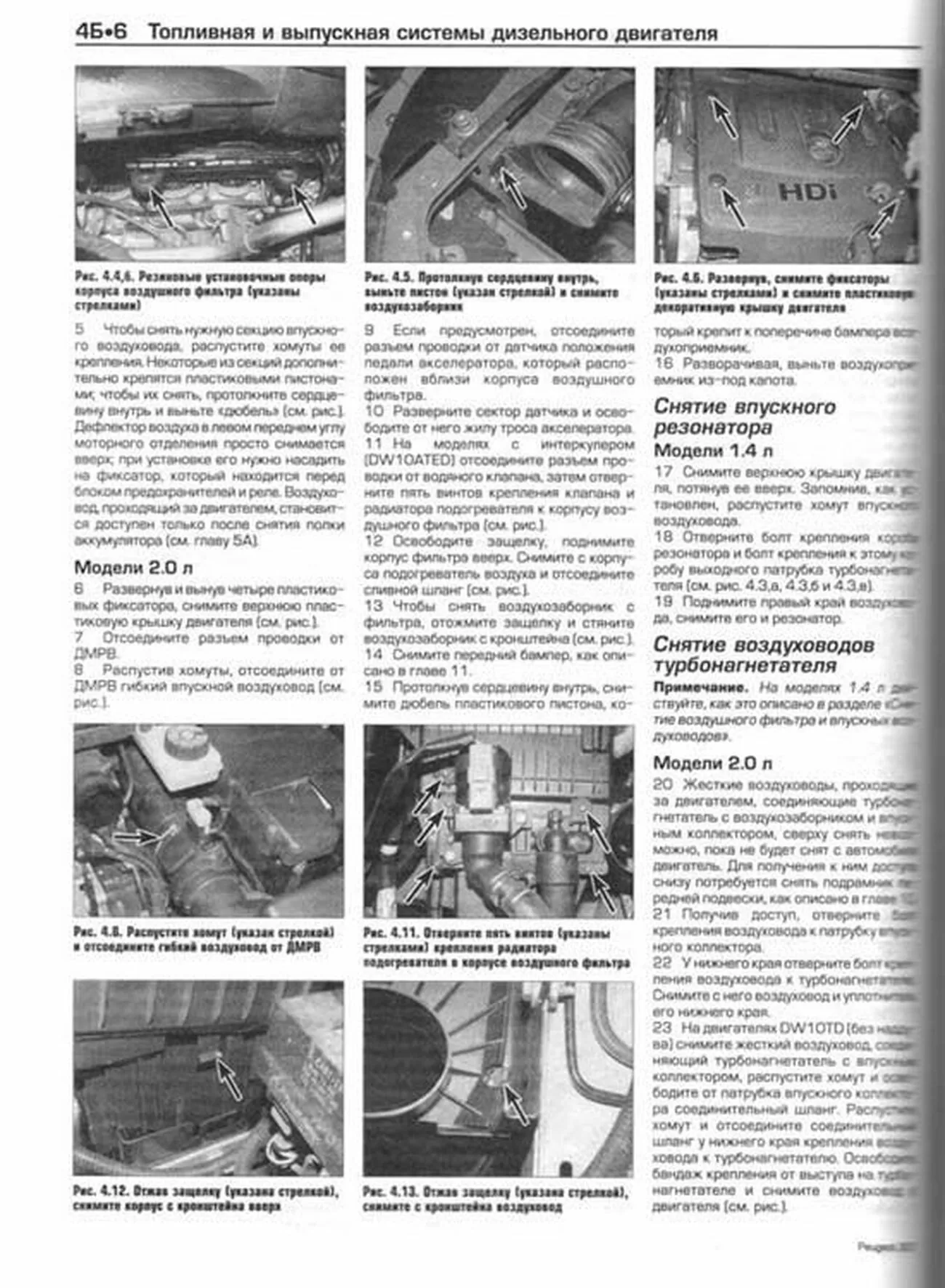 Книга: PEUGEOT 307 (б , д) 2001-2004 г.в., рем., экспл., то | Алфамер Паблишинг