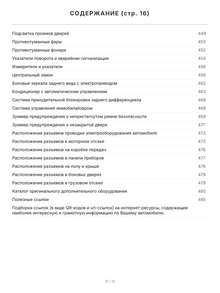 Книга: MITSUBISHI L200 (д) с 2006 г.в. рем., экспл., то, сер.ПРОФ. | Легион-Aвтодата
