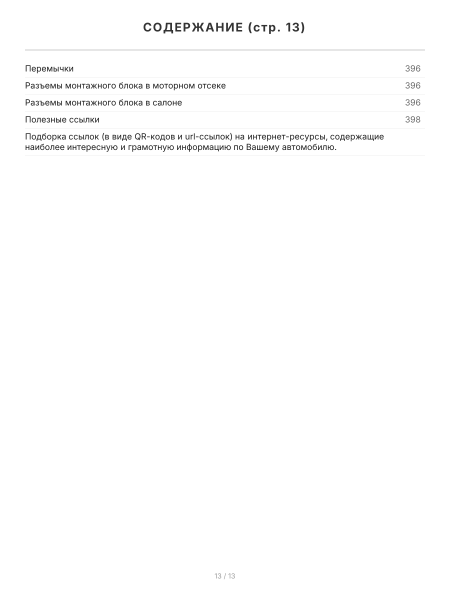 Книга: KIA CARNIVAL (б , д) 1998-2006 г.в., рем., экспл., то | Легион-Aвтодата