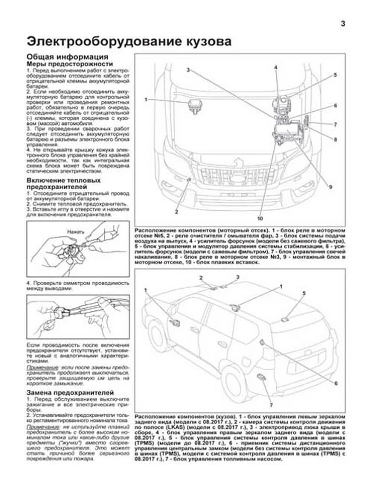 Тойота Ленд Крузер Прадо 150 Требуется Регулировка Смазочной Системы что это?