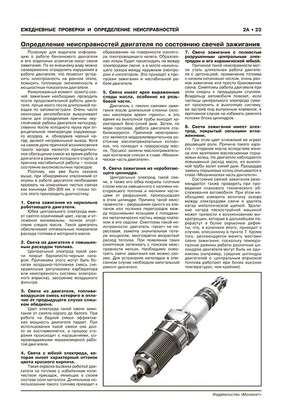 Книга: HYUNDAI SONATA LF (б) с 2014 + рест. с 2017 г.в. рем., экспл., то | Монолит