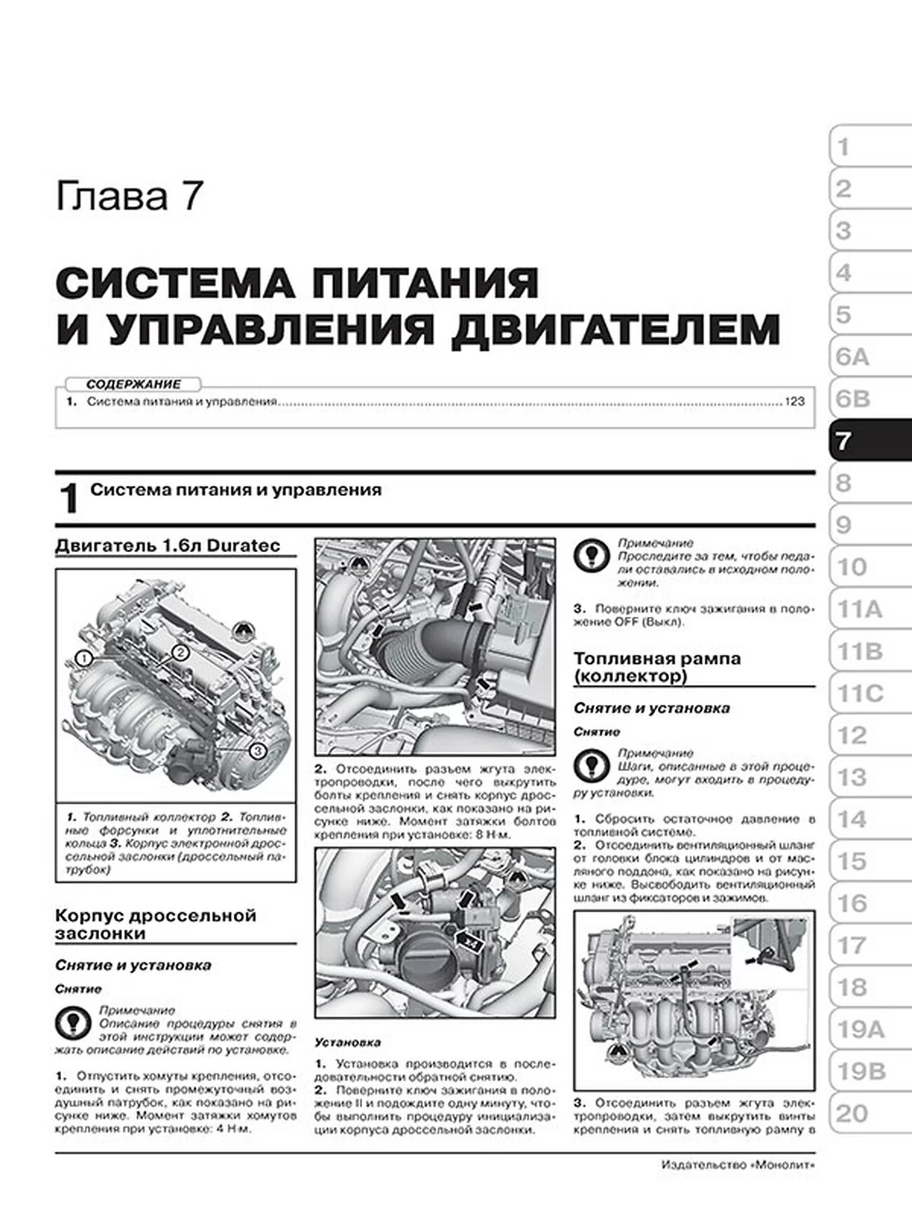 Книга: FORD ECOSPORT (б , д) с 2012 г.в. рем., экспл., то | Монолит
