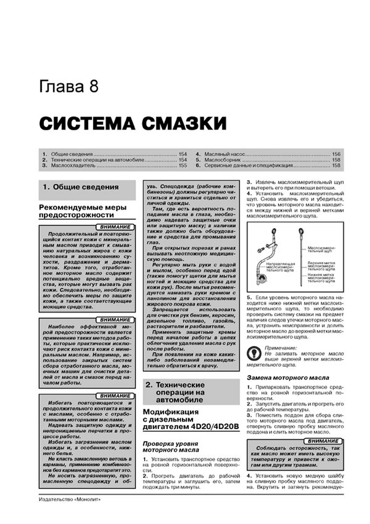 Книга: GREAT WALL HOVER H5 / HAVAL H5 (б , д) с 2010 г.в., рем., экспл., то | Монолит