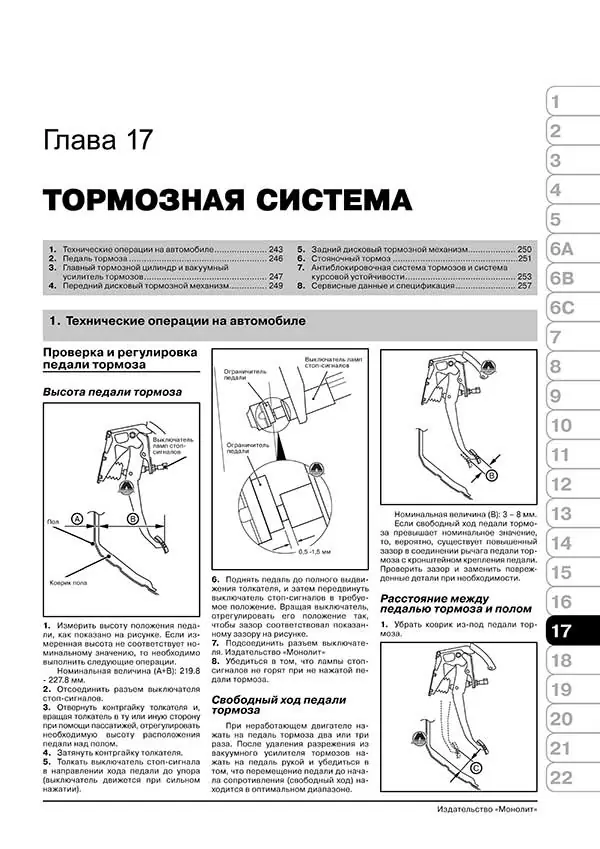 Комплект литературы по обслуживанию и ремонту Mitsubishi ASX с 2010 года выпуска