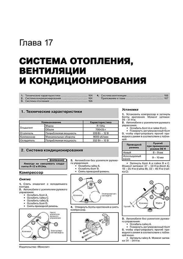 Комплект литературы по ремонту и обслуживанию Киа Спектра с 2001 года выпуска