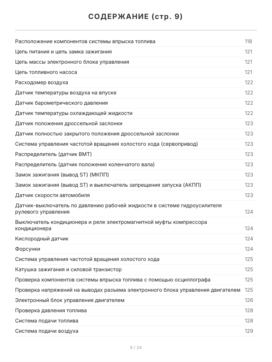 Книга: MITSUBISHI RVR / RVR SPORTS GEAR / SPACE RUNNER (б , д) 1991-1997 г.в., рем., экспл., то | Легион-Aвтодата