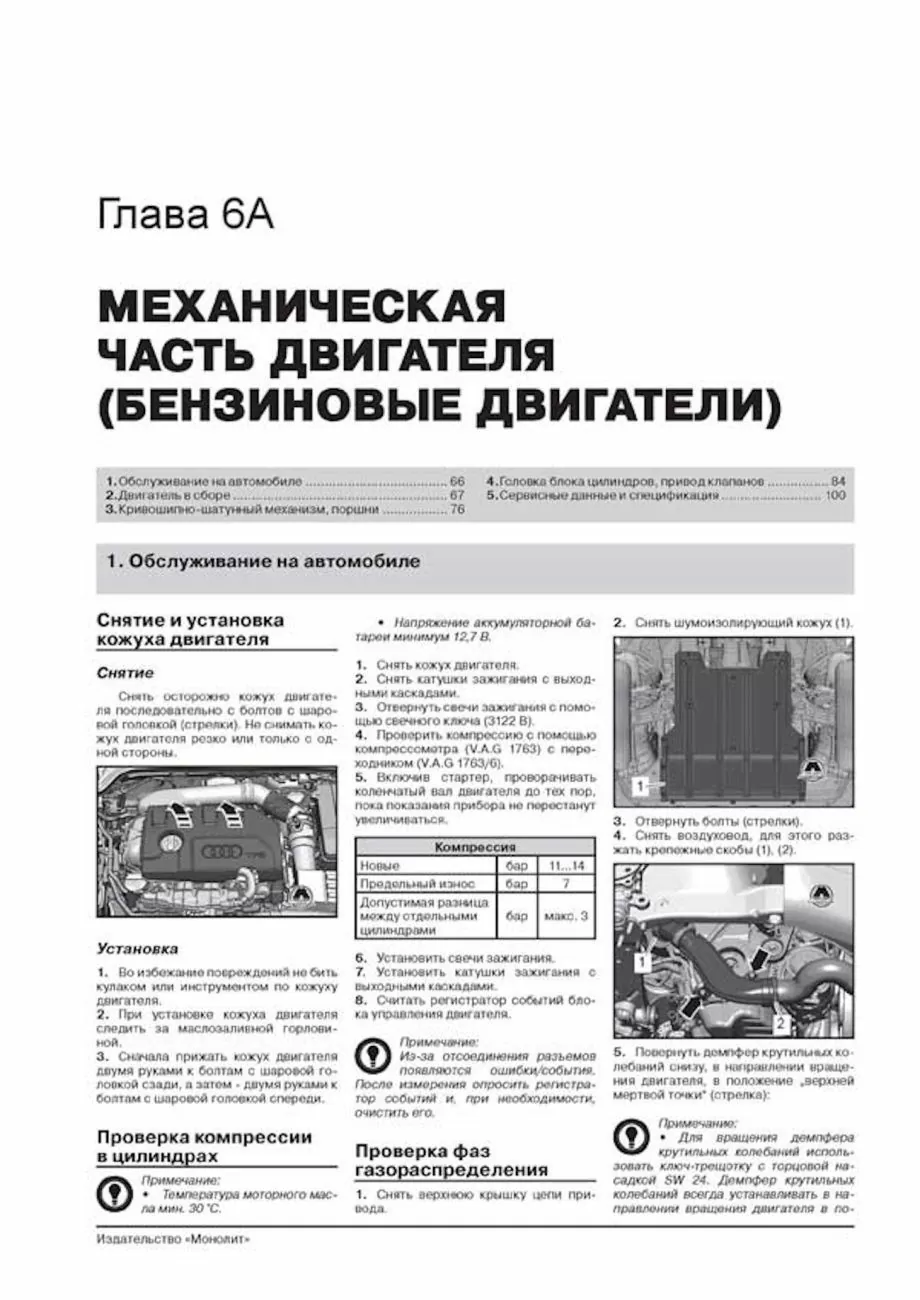 Комплект литературы по ремонту и обслуживанию Audi Q3 с 2011 года выпуска