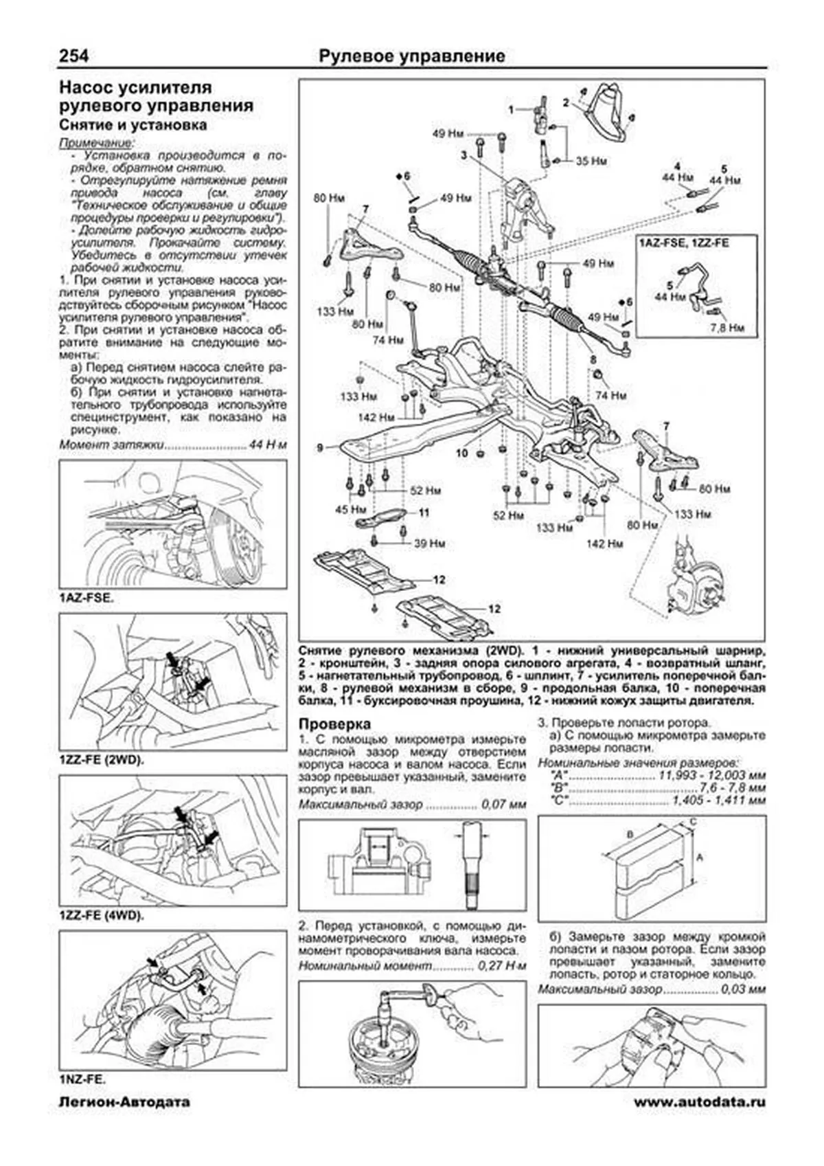 Книга: TOYOTA ALLION / PREMIO (б) 2001-2007 г.в., рем., экспл., то, сер.ПРОФ. | Легион-Aвтодата