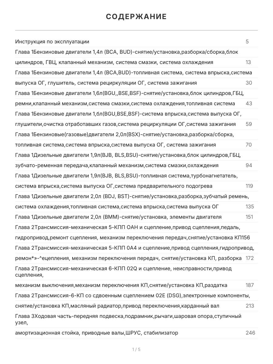 Книга: VOLKSWAGEN CADDY (б , д) 2003-2010 г.в., рем., экспл., то | Арго-Авто