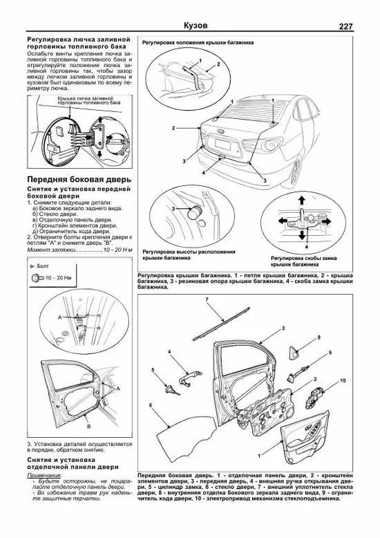 Комплект литературы по ремонту и обслуживанию Hyundai Elantra 4 с 2006 года выпуска