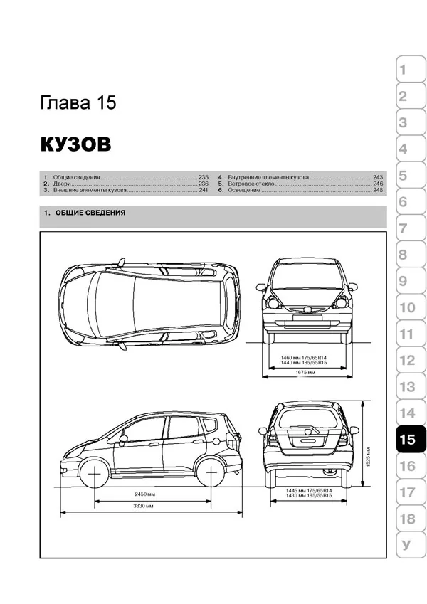 Книга: HONDA JAZZ / FIT (б) с 2001 г.в., рем., экспл., то | Монолит