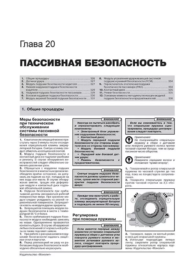 Комплект литературы по обслуживанию и ремонту Ford S-Max / Galaxy с 2006 года выпуска