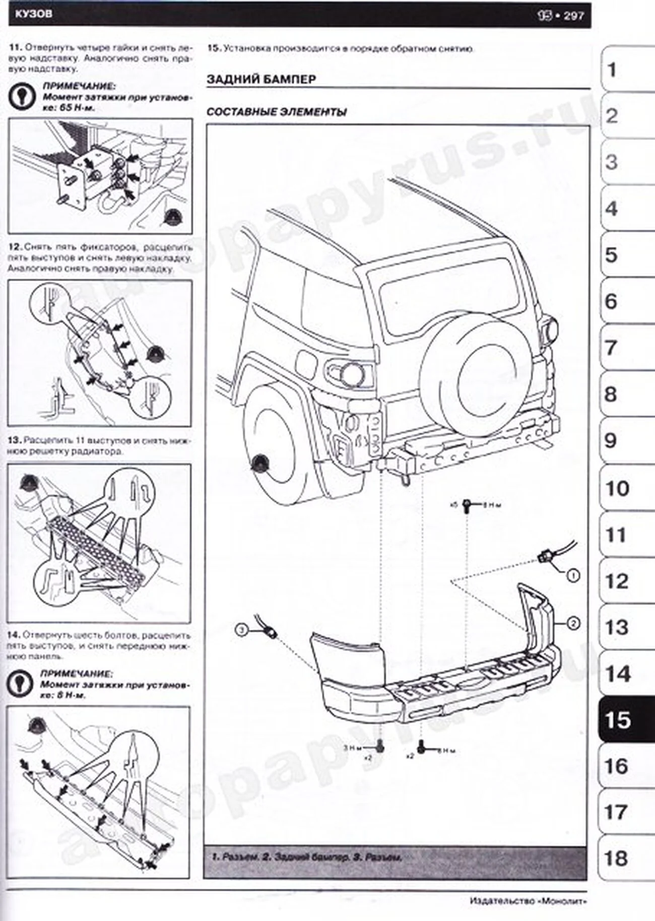 Книга: TOYOTA FJ CRUISER (б) с 2006 г.в., цв. эл., рем., экспл., то | Монолит