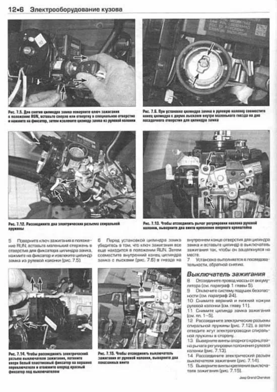 Книга: JEEP GRAND CHEROKEE (б) 2005-2009 г.в., рем., экспл., то | Алфамер Паблишинг
