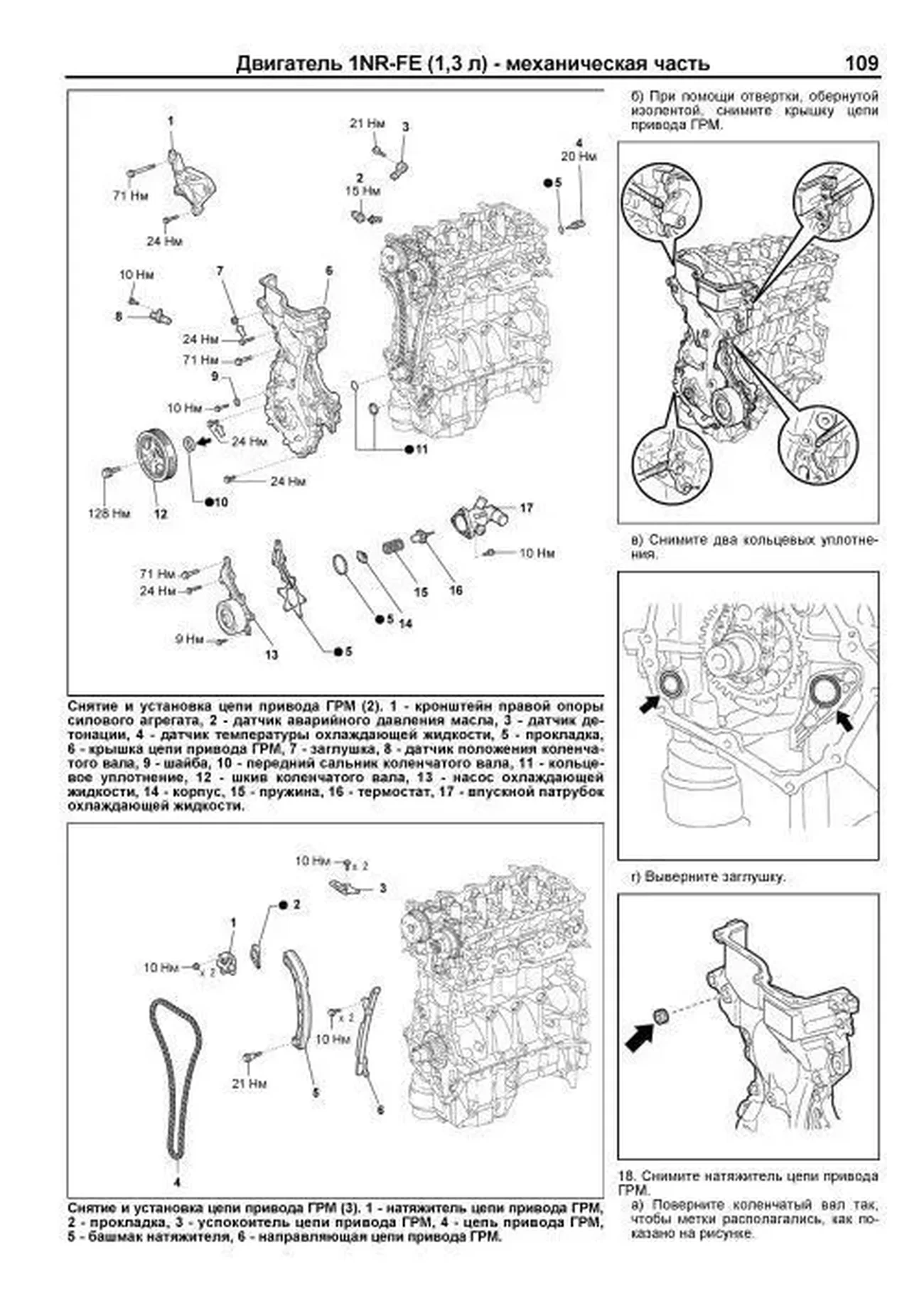 Книга: TOYOTA COROLLA AXIO / FIELDER (б) с 2012 г.в., рем., экспл., то | Легион-Aвтодата