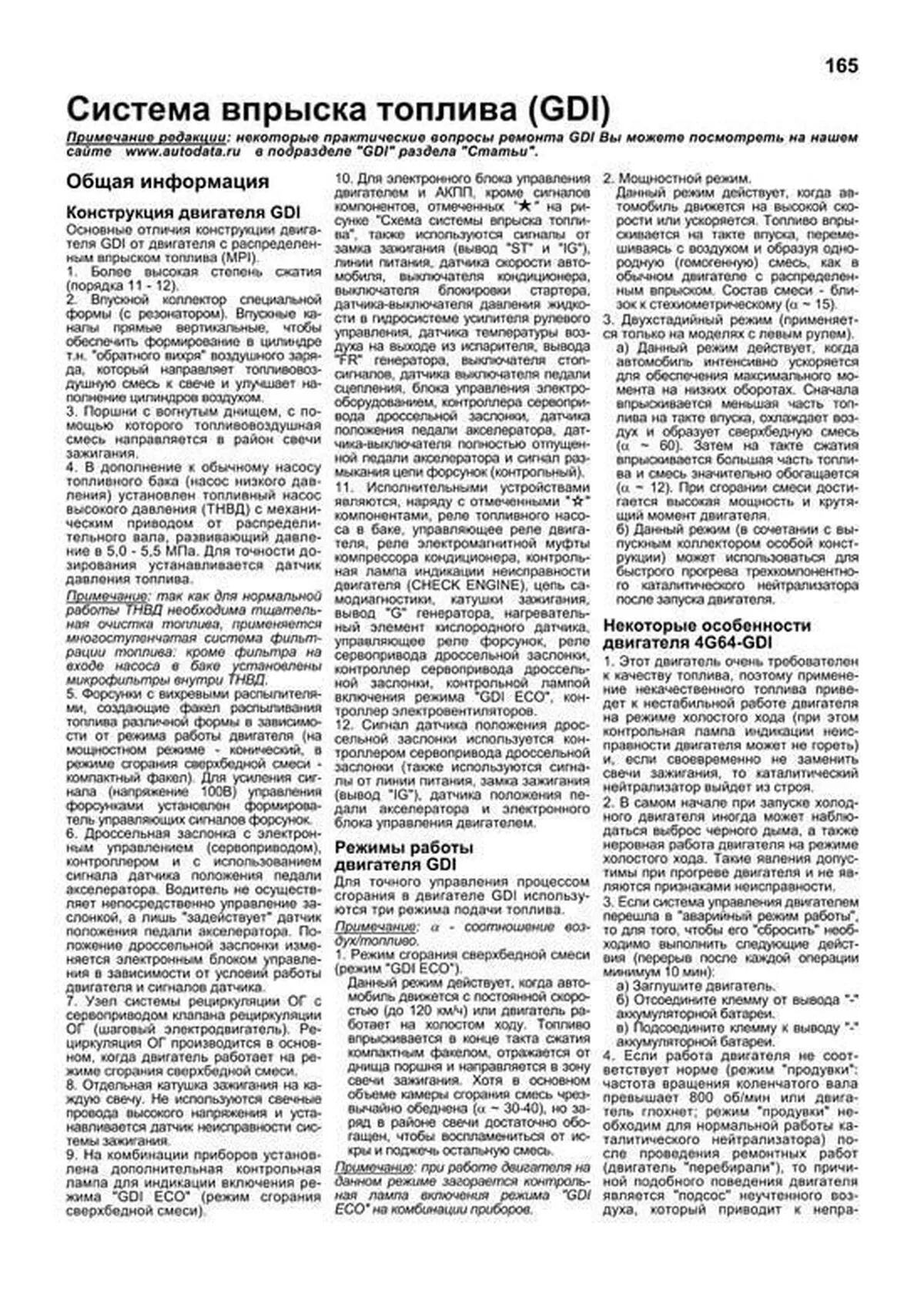 Книга: MITSUBISHI AIRTREK (б) 2001-2005 г.в., рем., экспл., то, сер.ПРОФ. | Легион-Aвтодата