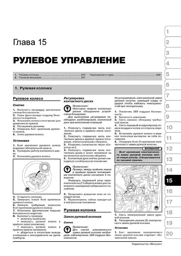 Комплект литературы по ремонту и обслуживанию Renault Megane 3 с 2008 года выпуска