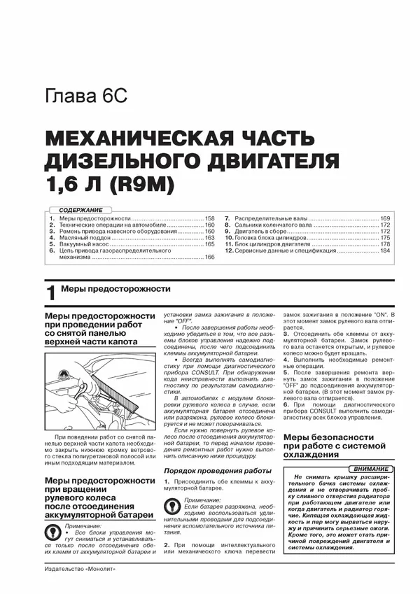 Комплект литературы по обслуживанию и ремонту Nissan Qashqai с 2014 года выпуска