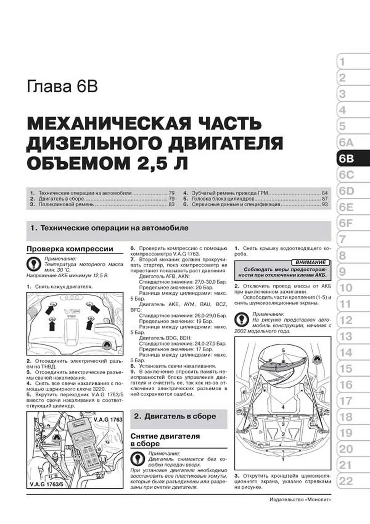 Книга: AUDI A6 (б , д) 1997-2004 г.в., рем., экспл., то, сер. ЗС | Монолит