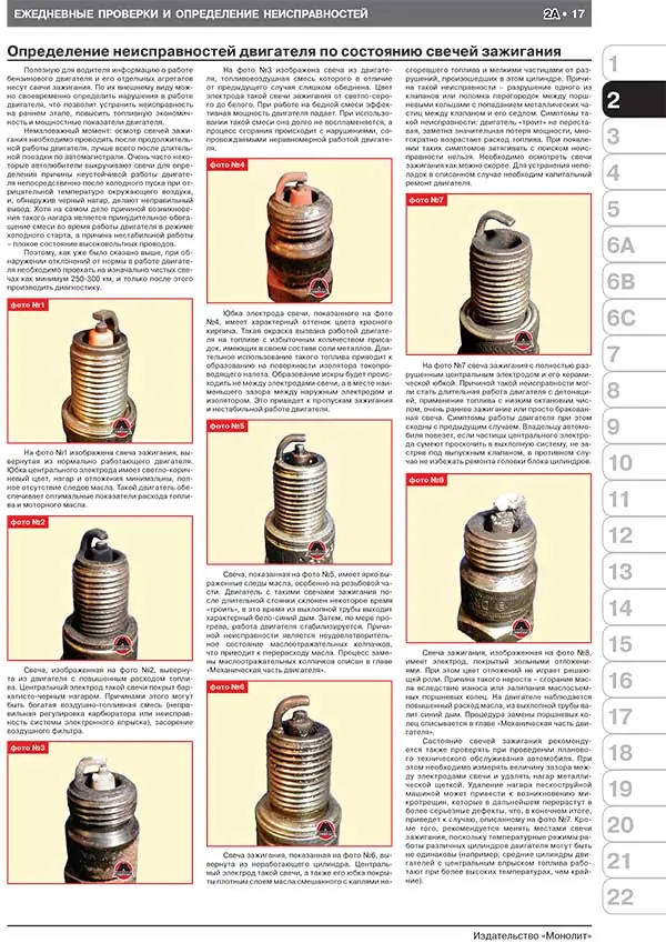 Книга: RENAULT (DACIA) DOKKER / DOKKER VAN / DOKKER PICK-UP (б , д) с 2012 г.в., рем., экспл., то, сер. ЗС | Монолит