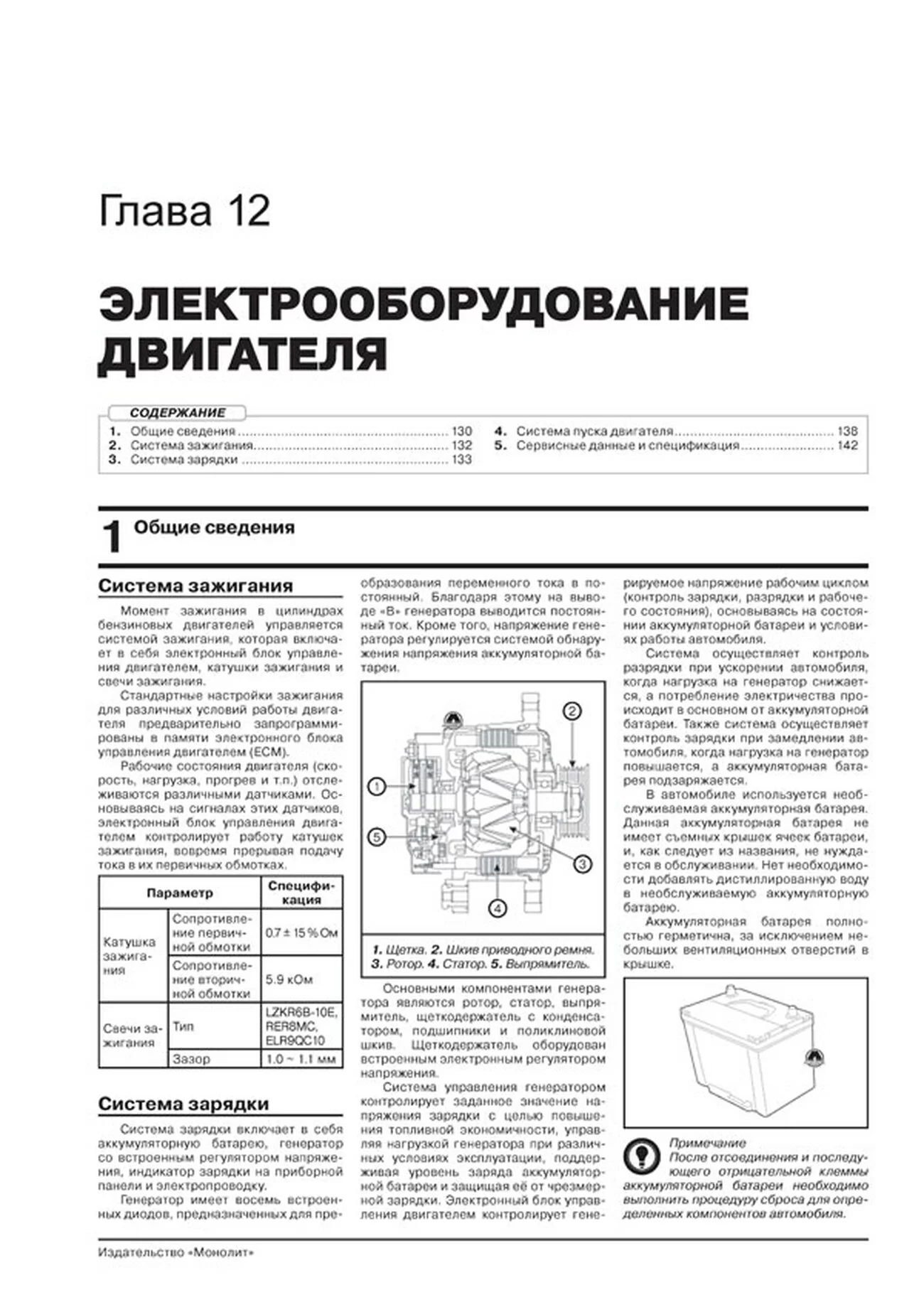 Книга: HYUNDAI SOLARIS / ACCENT (б) с 2015 г.в. рем., экспл., то, сер. ЗС | Монолит