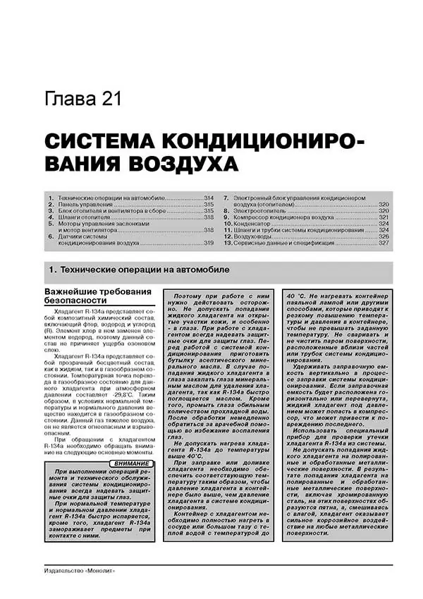 Комплект литературы по обслуживанию и ремонту Mitsubishi ASX с 2010 года выпуска