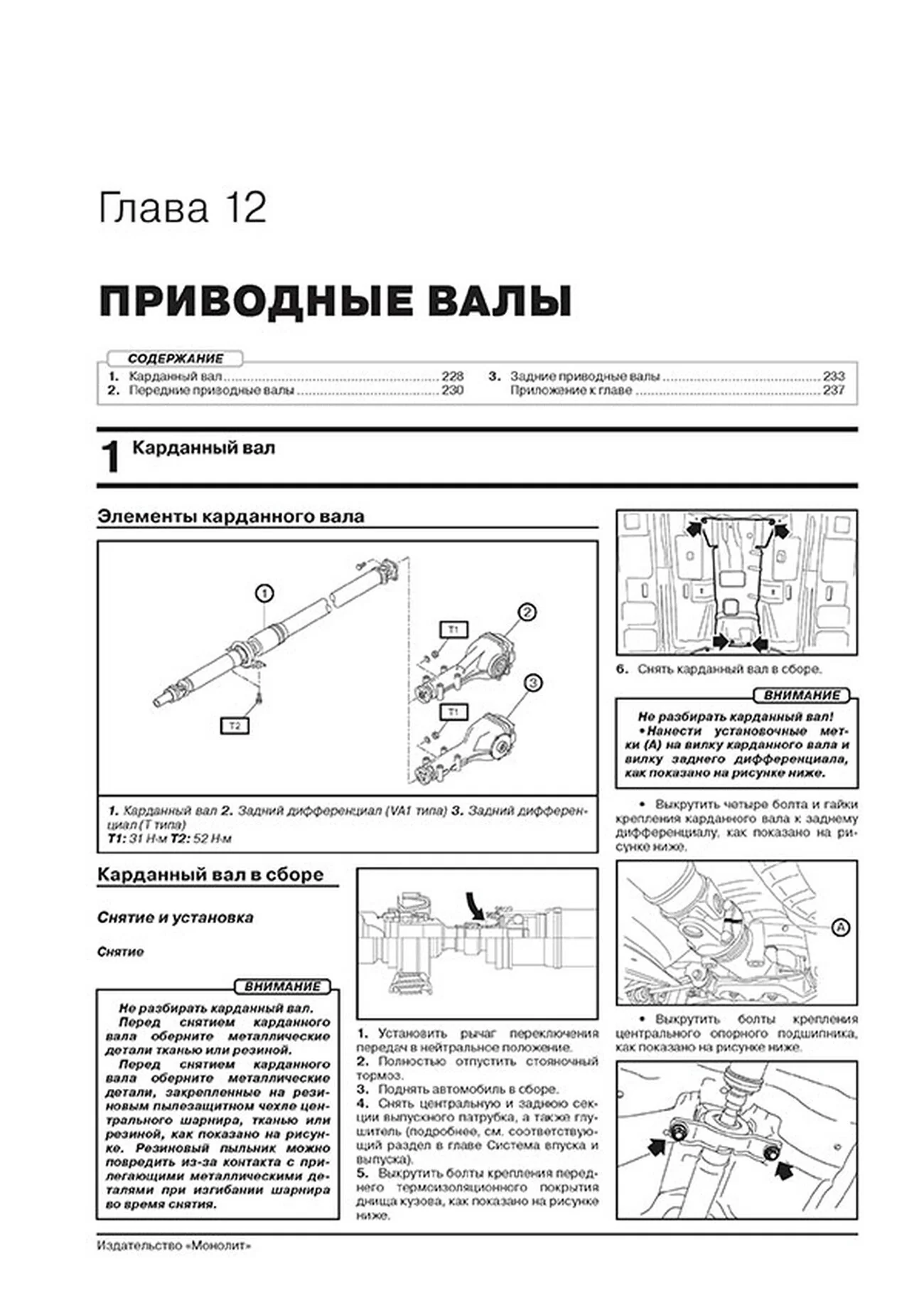 Книга: SUBARU XV (б , д) с 2011 + рест. с 2015 г.в., рем., экспл., то | Монолит