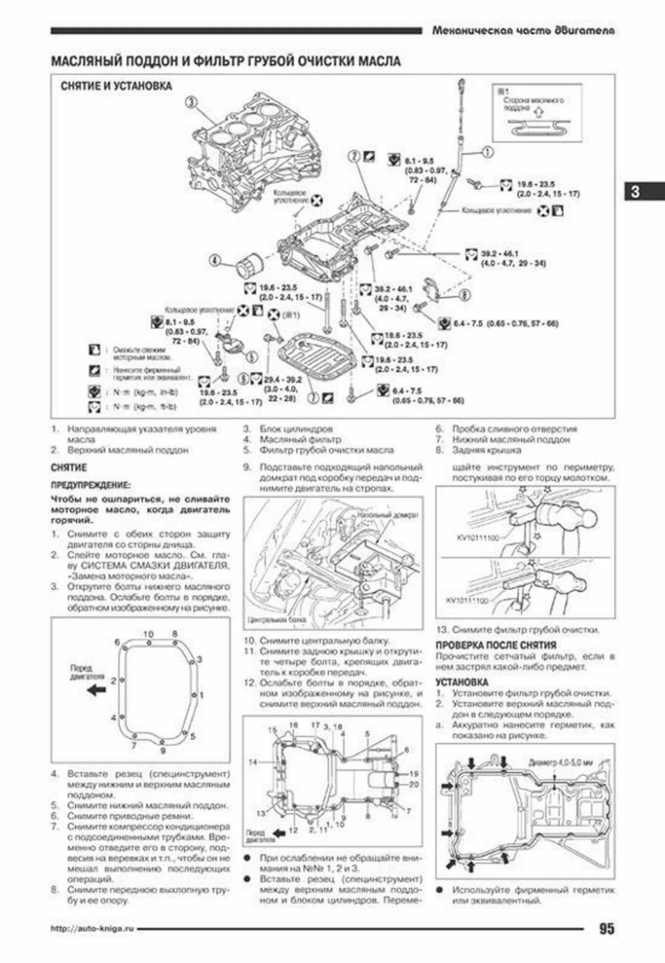Книга: NISSAN X-TRAIL (б) 2000-2007 г.в., рем., экспл., то | Автонавигатор