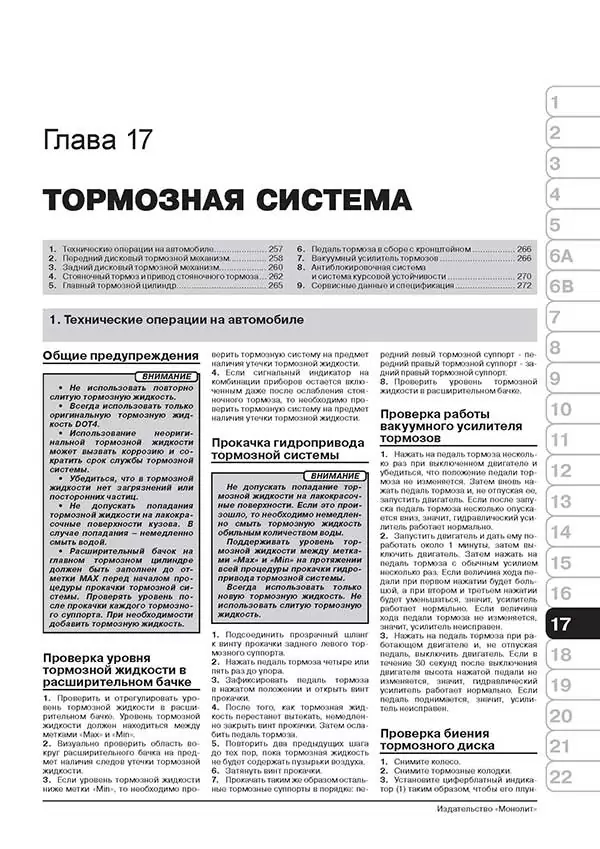 Комплект литературы по обслуживанию и ремонту Ford S-Max / Galaxy с 2006 года выпуска