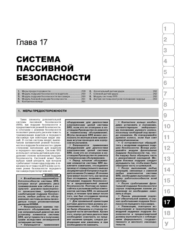 Книга: HONDA JAZZ / FIT (б) с 2001 г.в., рем., экспл., то | Монолит