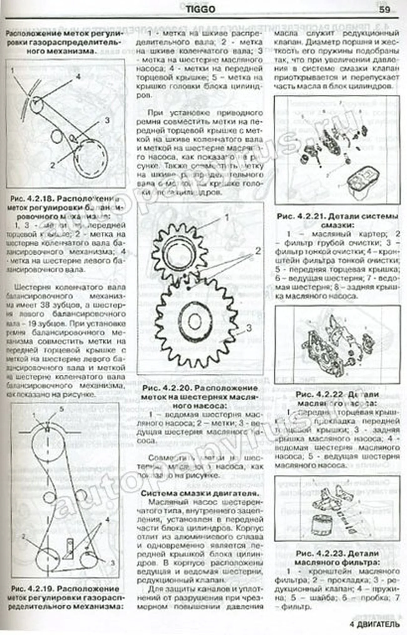 Книга: CHERY TIGGO (б) с 2005 г.в., рем., экспл., то | ЗАО ЗАЗ