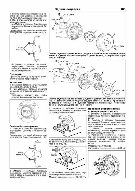 Комплект литературы по ремонту и обслуживанию Mitsubishi Colt с 2004 года выпуска